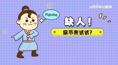 2017三贏勞務(wù)公司招聘1名派遣到六盤水市政府政務(wù)服務(wù)中心工作招聘啟事