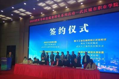 學(xué)校舉辦科技成果轉(zhuǎn)化專場活動