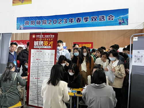 南陽師范學院2023屆畢業生春季促就業攻堅行動大型線下雙選會成功舉辦