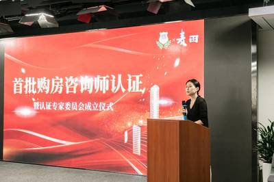 探索經(jīng)紀(jì)服務(wù)新發(fā)展 麥田房產(chǎn)攜手中介協(xié)會(huì)重塑行業(yè)標(biāo)準(zhǔn)